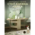 Стол книжка раскладной, обеденный, кухонный, трансформер, светло бежевый 170х80х75 см.