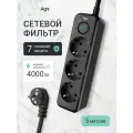 Сетевой фильтр с заземлением на 3 розетки AGNI с выключателем, защитные шторки, 4000 Вт/16 А, удлинитель 5 метров