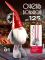 Гном новогодний под елку, телескопический, высота 85-125 см, фигурка с длинными ногами, серый, красный, Ами мебель