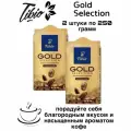 Кофе молотый Tibio Gold Selection 250 грамм 2 шт