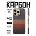 Карбоновый чехол на iPhone 15 , с поддержкой беспроводной зарядки, ультратонкий, легкий