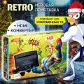 Ретро игровая приставка SEGA 16bit червяк Jim с HDMI и конвертером, 140 встроенных игр, для современных ТВ
