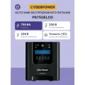 Источник бесперебойного питания CyberPower PR750ELCD 230В 50/60Гц 675Вт