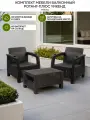 Комплект мебели балконный Ротанг-плюс Уикенд мокко, без подушки
