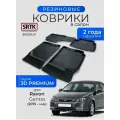 Коврики резиновые в салон 3D PREMIUM для Ravon Gentra (2015-)/Равон Гентра SRTK/сртк