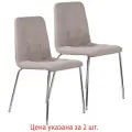 Стулья комплект 2 шт. BRABIX Twins CF-011, хром каркас, ткань, бежевый, 532768