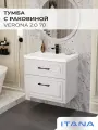 Тумба с раковиной в ванную, тумба для ванной Итана Verona 2.0 70 699х448х643 2Я Керамик