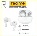 Беспроводные наушники realme Buds T110 (RMA2306), Chinese version, white