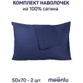 Комплект наволочек moonlu Сатин, 50x70 см, темно-синий