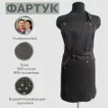 Фартук рабочий универсальный с водоотталкивающей пропиткой, цвет Чёрный.