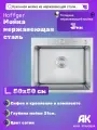 Мойка Hoffger HFG-5050S, врезная, нержавеющая сталь, квадратная, 50x50 см
