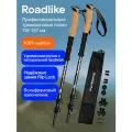Треккинговые палки для гор телескопические Carbon Roadlike, черный