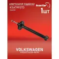 Амортизатор Kortex для Volkswagen Passat 04 / 88-08 / 96 зад. масл. OEM 105781; 170620; 27-882-0; 27-982-1; 27-982-F; 27-982-P; 31130005SX; 32130037SX;
