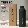 Спортивная бутылка для воды, термобутылка BODYHOPE, 500мл, черная