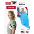 Кинезиотейп Rocktape Standart 2, 5см х 32м, голубой