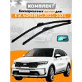 Щетки комплект Kia Sorento 2021-2023 (650 и 400 мм) / Дворники Киа Соренто