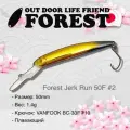 Воблер Forest JerkRun 50F #02