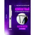 Ультрафиолетовый фонарик с магнитом и USB, фонарик для маникюра или проверки, серый