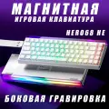 Игровая магнитно-механическая клавиатура AULA HERO68 HE. Белая с прозрачными волнистыми линиями.
