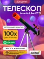 Телескоп детский LabZZ T2