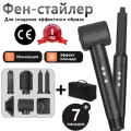 Фен для волос beutyone 8 В 1, Профессиональный стайлер для волос, с насадками для укладки и завивки
