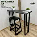 Стол барный RUBY TON 111х40 (черный), барная стойка LOFT, основание металл 40х20 ручной работы.