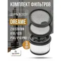 Комплект фильтров для пылесоса Dreame Z10 Station / U10, U20 / P10, P10 Pro