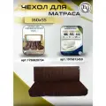 Чехол на матрас для садовых качелей Everena 160*55*8 choko
