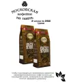Кофе молотый МКП Арабика 250 грамм 2 штуки
