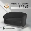 Диван прямой двухместный Brendoss 601 кушетка для отдыха, офиса и салона, материал износостойкий велюр, графит