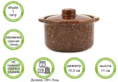 Горшок- сотейник Ломоносовская керамика 1,0л (мрамор коричневый)