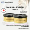 Набор ароматизаторов в машину EIKOSHA R90 Double Squash, меловой, Япония, оригинал, автомобильный парфюм