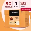 Кофе Coffesso Crema Delicato, 80 капсул по 5 г