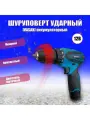 Шуруповерт аккумуляторный с набором оснастки DF330DWE 12V