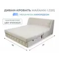 Диван кровать прямой раскладной с бельевым ящиком Майами-1 (120) механизм аккордеон велюр кремовый Grand Family