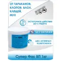 Супер-Фас для профессионалов 1кг