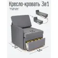 Кресло-кровать Студия-Ф Миник 3в1, спальное место 63х187см, с ящиком, с 1 подлокотником под правую руку, велюр