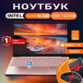 15.6 Ноутбук для работы и учебы, Notebook, RAM 16 ГБ, SSD 128 ГБ , Intel N5095, русская раскладка Розовый