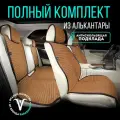 Чехлы в машину на сиденья универсальные в полный салон . Модель L POLOSA PK. Светло-коричневый