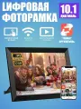 Цифровая фоторамка
