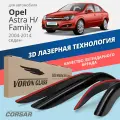Дефлекторы окон Voron Glass Corsar Opel Astra H седан (2004-2014). Ветровики на Опель Астра Х седан, накладные 4 шт.