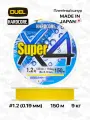 Плетеный шнур Duel Hardcore Super X4 (Hi-Vis Yellow), 150 м, #1.2 (0,19 мм), 9 кг