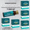 Артлайф Коллаген 7000 30 шт по 50мл. Для поддержки в здоровом состоянии суставов, кожи, волос и ногтей. Art Life artlife