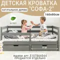 Детская кровать Софа-2, цвет серый, спальное место 160х80 см