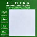 Плитка потолочная с рисунком декоративная штукатурку Плиты потолочные из пенопласта Медео 0