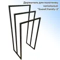 Полотенцесушитель на 3 полотенца, Держатель для полотенец, Полотенцедержатель, Вешалка, Полотенцесушило, Вешалка в ванну для полотенец напольная, Metall78