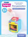 Тумис Игрушка для ванной Посудомойка с набором посуды Toomies