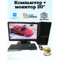 Компьютер для игр и учебы - intel i3/8GB/GТX-650/SSD-256/Монитор-20'