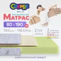 Матрас 80х190 беспружинный, анатомический, для кровати, Cosmic Galaxy Joy, средне-жесткий 13 см с одинаковой жесткостью