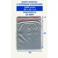 Бопп пакеты с клеевым клапаном 32х41 1000 штук